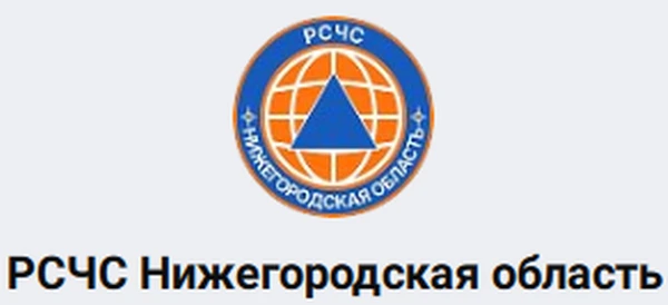 Экстренная информация теперь доступна в мессенджере МАКС: канал «РСЧС Нижегородская область»